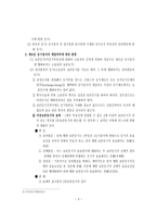 부동산 등기의 분류-3