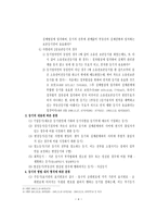 부동산 등기의 분류-4