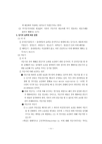 부동산 등기의 분류-5