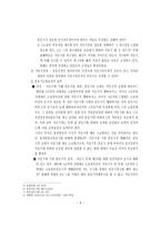 부동산 등기의 분류-6