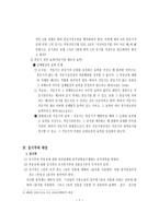 부동산 등기의 분류-7