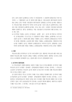 부동산 등기의 분류-8