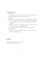 부동산 등기의 분류-9