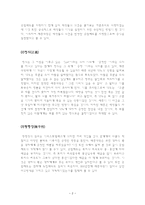 행정학에서 바라본 세종-2
