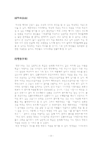 행정학에서 바라본 세종-3