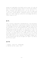 행정학에서 바라본 세종-4