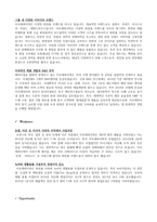 벤처창업론 중간고사 대체 보고서-7