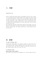 영적 지도자론 영적 리더십의 정의-3