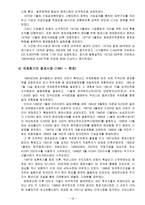 증권산업분석 삼성증권 LG증권 신한증권-18