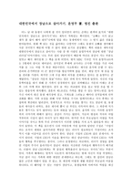 성공 관련 서적을 읽고 나서 대한민국에서 장남으로 살아가기-1