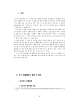 해결책이 시급한 중국의 빈부격차-3