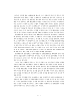 해결책이 시급한 중국의 빈부격차-4