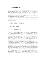해결책이 시급한 중국의 빈부격차-5