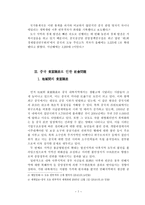 해결책이 시급한 중국의 빈부격차-7