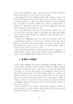 해결책이 시급한 중국의 빈부격차-8
