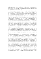 해결책이 시급한 중국의 빈부격차-9
