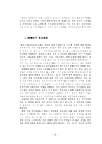 해결책이 시급한 중국의 빈부격차-10