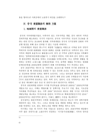 해결책이 시급한 중국의 빈부격차-11