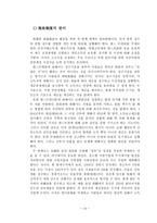 해결책이 시급한 중국의 빈부격차-14