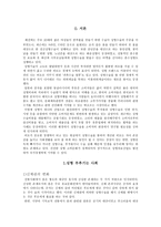 성형 소비 문화 성형 부추기는 사회-3