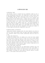 성형 소비 문화 성형 부추기는 사회-5