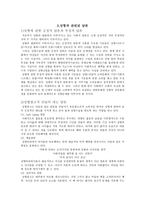 성형 소비 문화 성형 부추기는 사회-6
