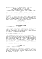 성형 소비 문화 성형 부추기는 사회-7