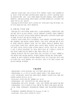 성형 소비 문화 성형 부추기는 사회-8