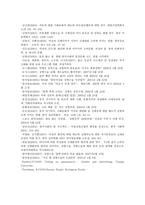성형 소비 문화 성형 부추기는 사회-9