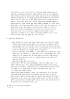 과점주주의 주식 취득에 관한 취득세-8