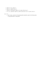 과점주주의 주식 취득에 관한 취득세-9