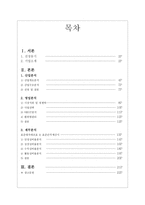 현대자동차와 기아자동차의 기업 비교분석-2