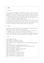 현대자동차와 기아자동차의 기업 비교분석-3