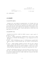 국제물류 레포트-7