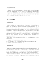 국제물류 레포트-8