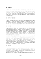 국제물류 레포트-20