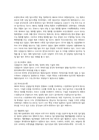 지역경제학 보고서-2
