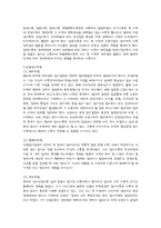 지역경제학 보고서-3