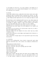 지역경제학 보고서-4