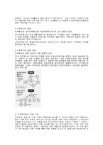 지주회사란 무엇인가-2