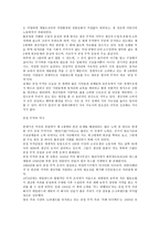 공정무역 보고서-2