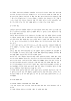 공정무역 보고서-3