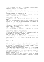 공정무역 보고서-4