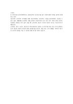 공정무역 보고서-5