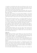 통화공급의 증대가 이자율을 하락시키지 못하는 이유-2