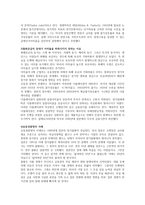 통화공급의 증대가 이자율을 하락시키지 못하는 이유-3