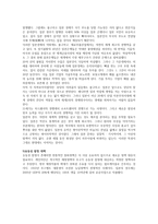 통화공급의 증대가 이자율을 하락시키지 못하는 이유-5