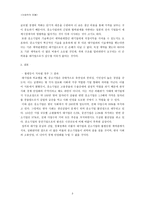 대기업과 중소기업의 불평등 계약관계-3