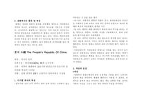 관광테마문화콘텐츠 한국-2