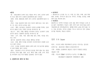 관광테마문화콘텐츠 한국-3